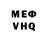 МЕФ кристаллы Gau Har
