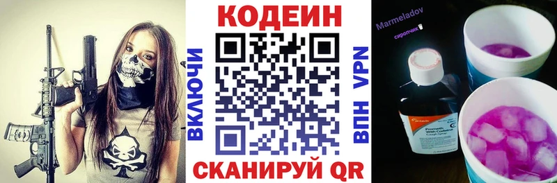 Купить где  Данилов  Кодеин Purple Drank 