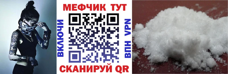 Меф кристаллы Данилов