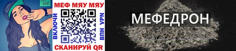 МЯУ-МЯУ 4 MMC  Купить где  Данилов 